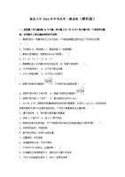 重庆八中2016年中考化学一模试卷(解析版).doc